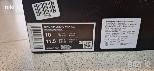 Маратонки Nike Air Liquid Max, снимка 6 - Спортни обувки - 56683350