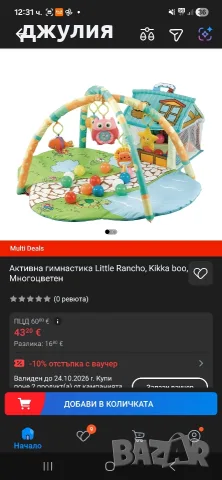 Активна гимнастика, снимка 2 - Други - 56585076