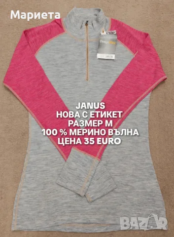 МЕРИНО ВЪЛНА ЗА ЖЕНИ , снимка 3 - Спортни екипи - 56555799