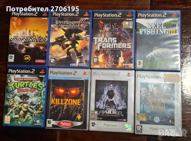 Оригинални Игри за ПС2 - PS2 