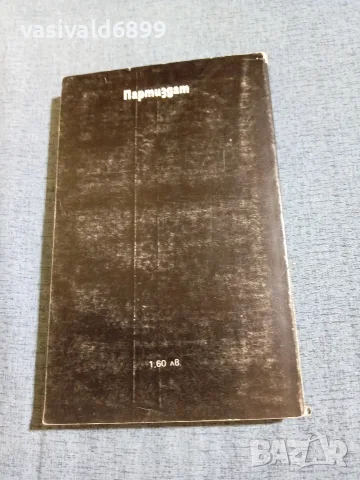 "Тайната около гибелта на Хамаршелд", снимка 3 - История, политика и общество - 56651096