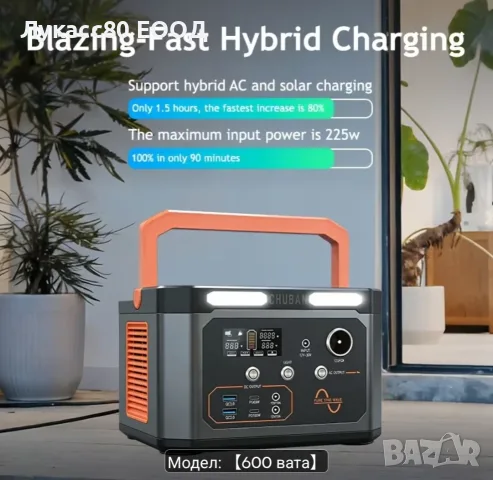 Станция за ток 600w, снимка 8 - Къмпинг осветление - 56726165