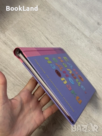 Едно налице, едно наопаки | детска книга , снимка 5 - Детски книжки - 56737671