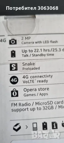 NOKIA 3310 - 4G, снимка 5 - Nokia - 56574605