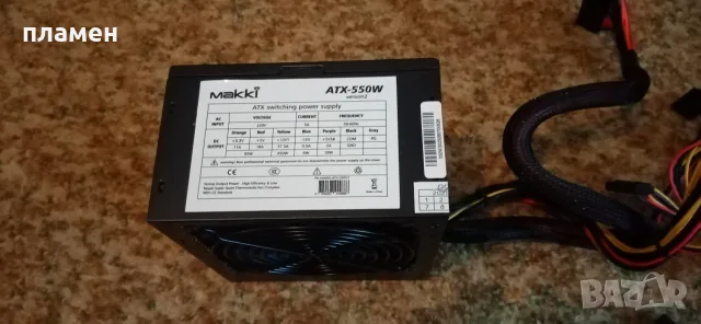 Продавам захранване 550w 