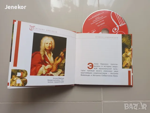 Сет 14 CD + книги., снимка 4 - CD дискове - 56653608