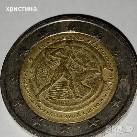 монета от 2 евро за колекция