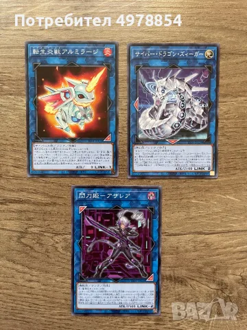 Нови Yu-Gi-Oh! Карти