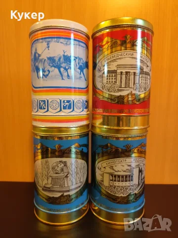   кутии за чай от СССР, ламаринени, юбилейни