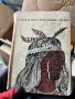 Книги разнообразни, снимка 9