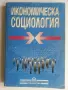 Учебници, книги и енциклопедии от различни области на науката, снимка 7