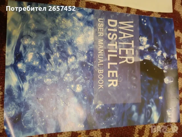 Дестилатор за вода, снимка 7 - Аксесоари за кухня - 56660481
