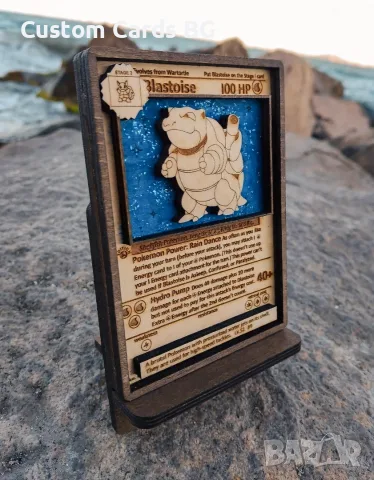 3D Дървена Карта Blastoise (Покемон / Pokemon), снимка 2 - Колекции - 56572670