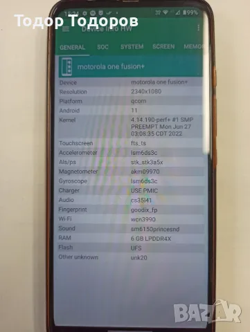 Motorola one fusion+ 6/128Gb, снимка 8 - Motorola - 56746726