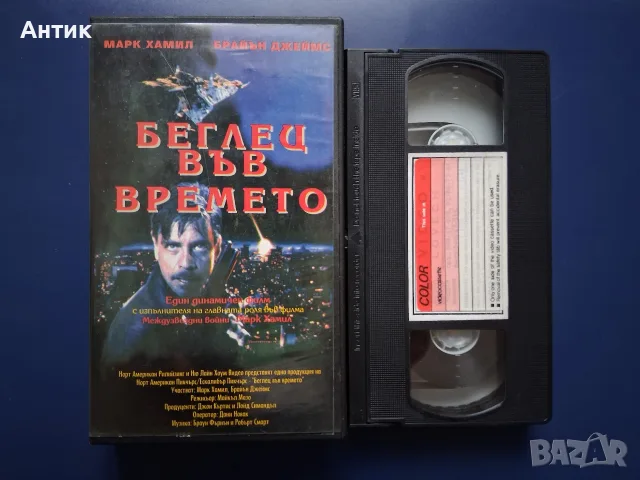 Видеокасета VHS Беглец във Времето, снимка 2 - Други жанрове - 56625625