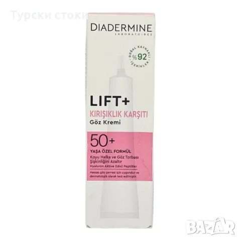 Diadermine Lift+ Anti-Wrinkle Околоочен крем 50+ 15 мл
