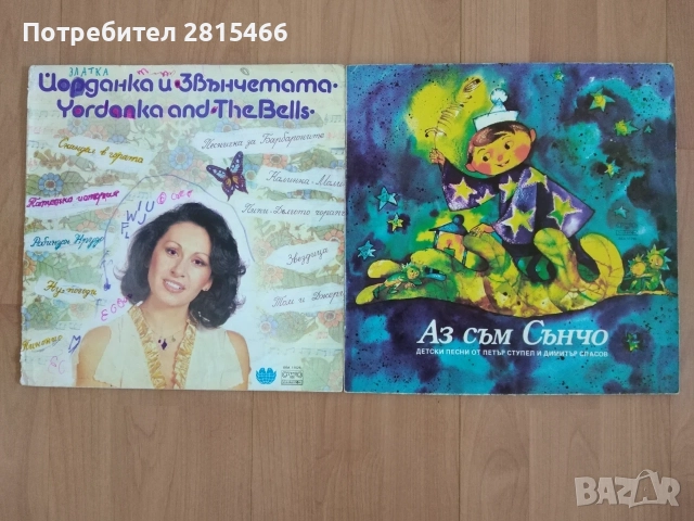 Грамофонни плочи- Аз съм сънчо и детски песнички- лот  