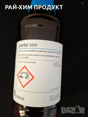 Готов разтвор Солна киселина 0.5 mol