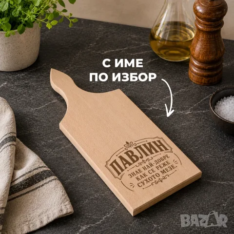 Гравирана дървена дъска, снимка 3 - Сувенири от дърво - 56586441