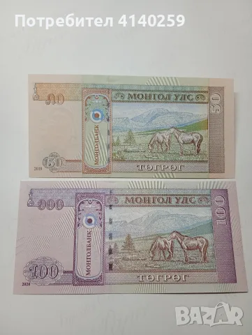 МОНГОЛИЯ БАНКНОТИ 100 ТУГРИК , снимка 4 - Нумизматика и бонистика - 56604621