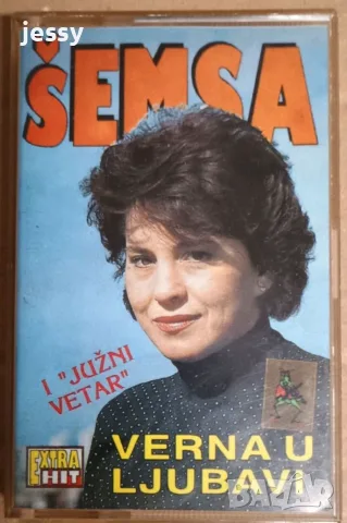 Semsa - Колекция, снимка 15 - CD дискове - 48360319