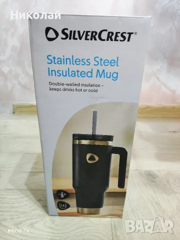 Термочаша Silvercrest 1.2l.