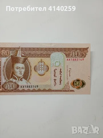 МОНГОЛИЯ БАНКНОТИ 100 ТУГРИК , снимка 3 - Нумизматика и бонистика - 56604621