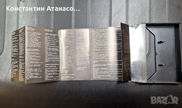 Аудио касета на Дони & Момчил 1994г., снимка 4 - Аудио касети - 56685949