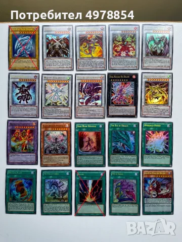 Колекция Yu-Gi-Oh! Карти Ю-Ги-О, снимка 3 - Колекции - 56577813