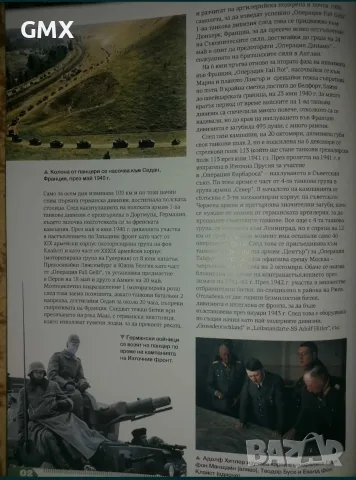 Панцер DeAgostini , снимка 5 - Колекции - 56617094