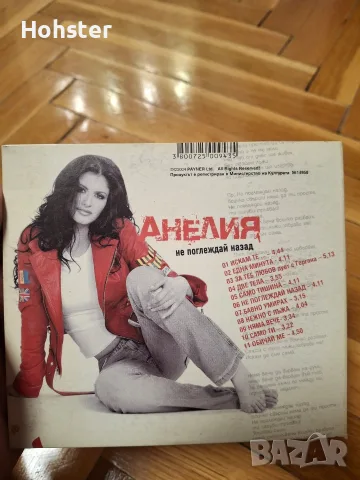 Анелия - Не поглеждай назад - поп фолк , снимка 3 - CD дискове - 56603241