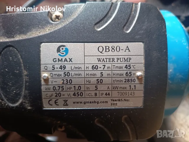Помпа за поливане j max, снимка 2 - Други стоки за дома - 56574497