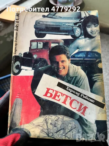 Книги разнообразни, снимка 15 - Художествена литература - 56641716