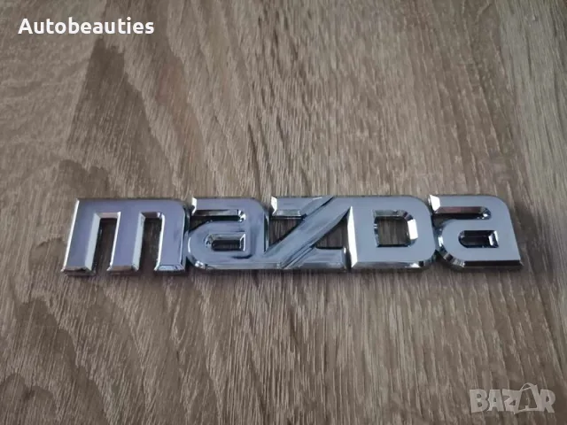 Сребрист надпис Mazda стар стил