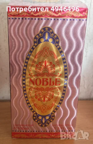 ЧИСТО НОВ Премиум Арабски Парфюм Zayan Noble EDP – 100 ml (Колекционерски)