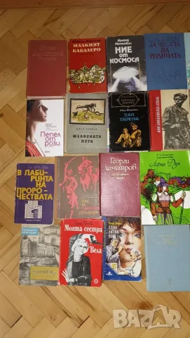 Продавам лот от 70 книги – 30 €, снимка 3 - Художествена литература - 56617042