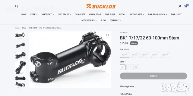 Лапа bucklos и flat кормило KORE 31.8, снимка 6 - Части за велосипеди - 56748524