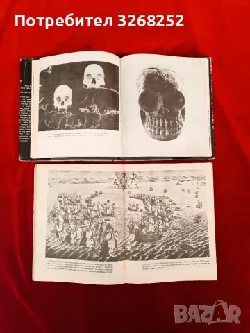 Научно - Популярни Книги , снимка 2 - Енциклопедии, справочници - 56594035