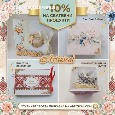 Албуми за различни поводи