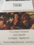 Картички, изгледи от СССР., снимка 17