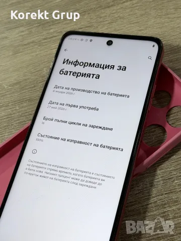 Motorola g57 power 256GB, снимка 3 - Motorola - 56554811
