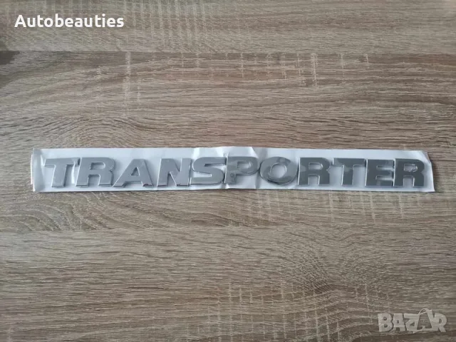 Volkswagen Transporter сребрист надпис