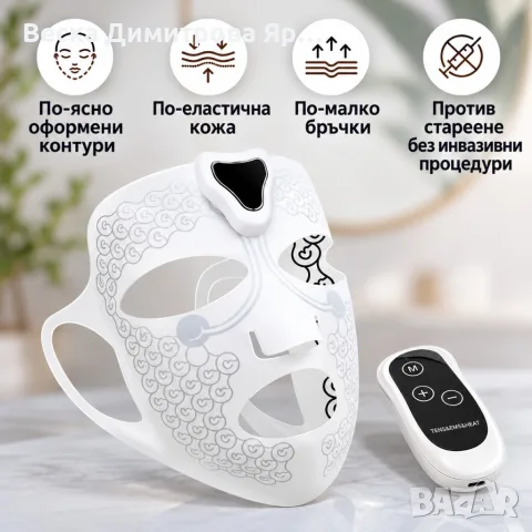 Лифтинг маска за лице с подгряване, снимка 4 - Козметика за лице - 56732818