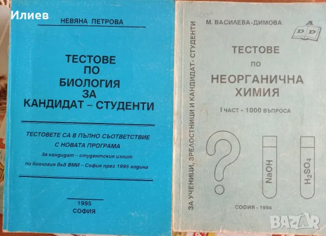 Всяка книга по 5 евро, снимка 3 - Художествена литература - 56634653