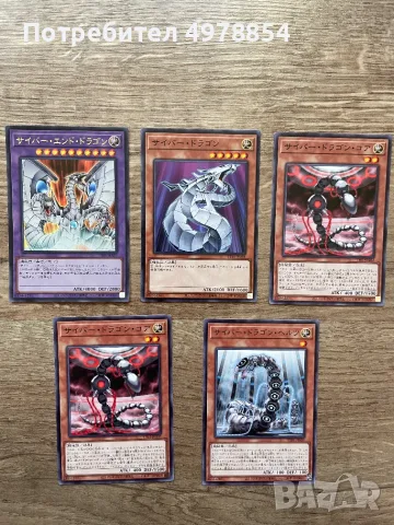 Нови Yu-Gi-Oh! Карти, снимка 2 - Карти за игра - 56578411