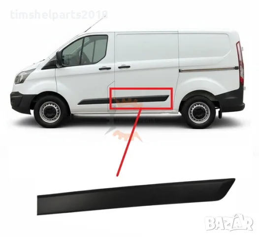 Покривна защитна лайстна, Плъзгаща Врата за Ford Transit Custom след 2013 год. - Шофьорска страна