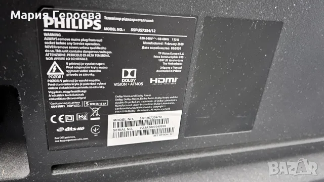 Philips 7300 series
4K UHD LED Android TV, снимка 5 - Телевизори - 56632571