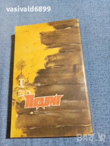 "Подвиг" - на руски език , снимка 3 - Художествена литература - 56652092