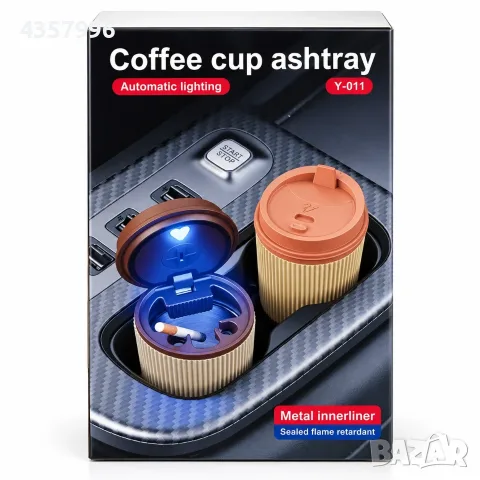 Пепелник за автомобил - PG605 кафе, снимка 3 - Аксесоари и консумативи - 56556901