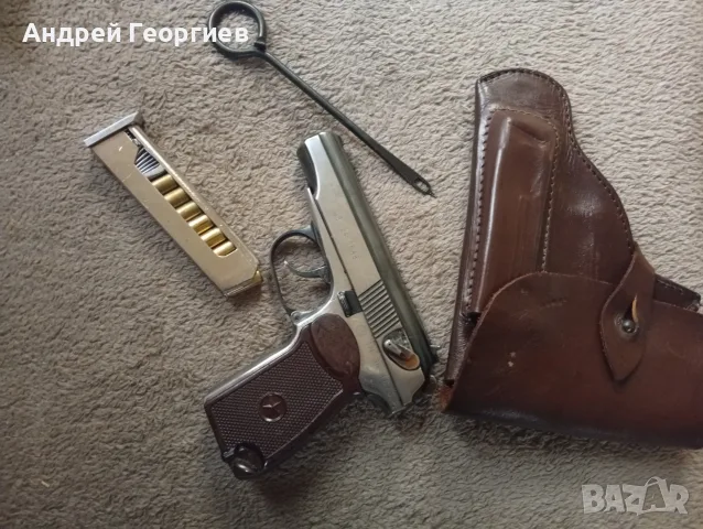 Цял комплект пистолет Макаров